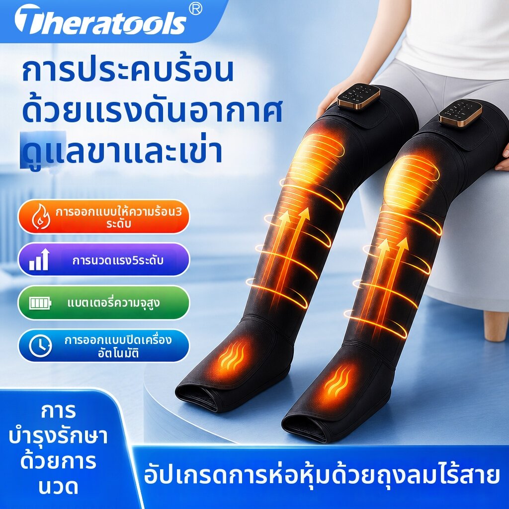 Theratools | Heating Massager for Leg Joint Massage Acupoint Kneading and Hot Compress ราคา 2,455 บาท*ส่งฟรี
