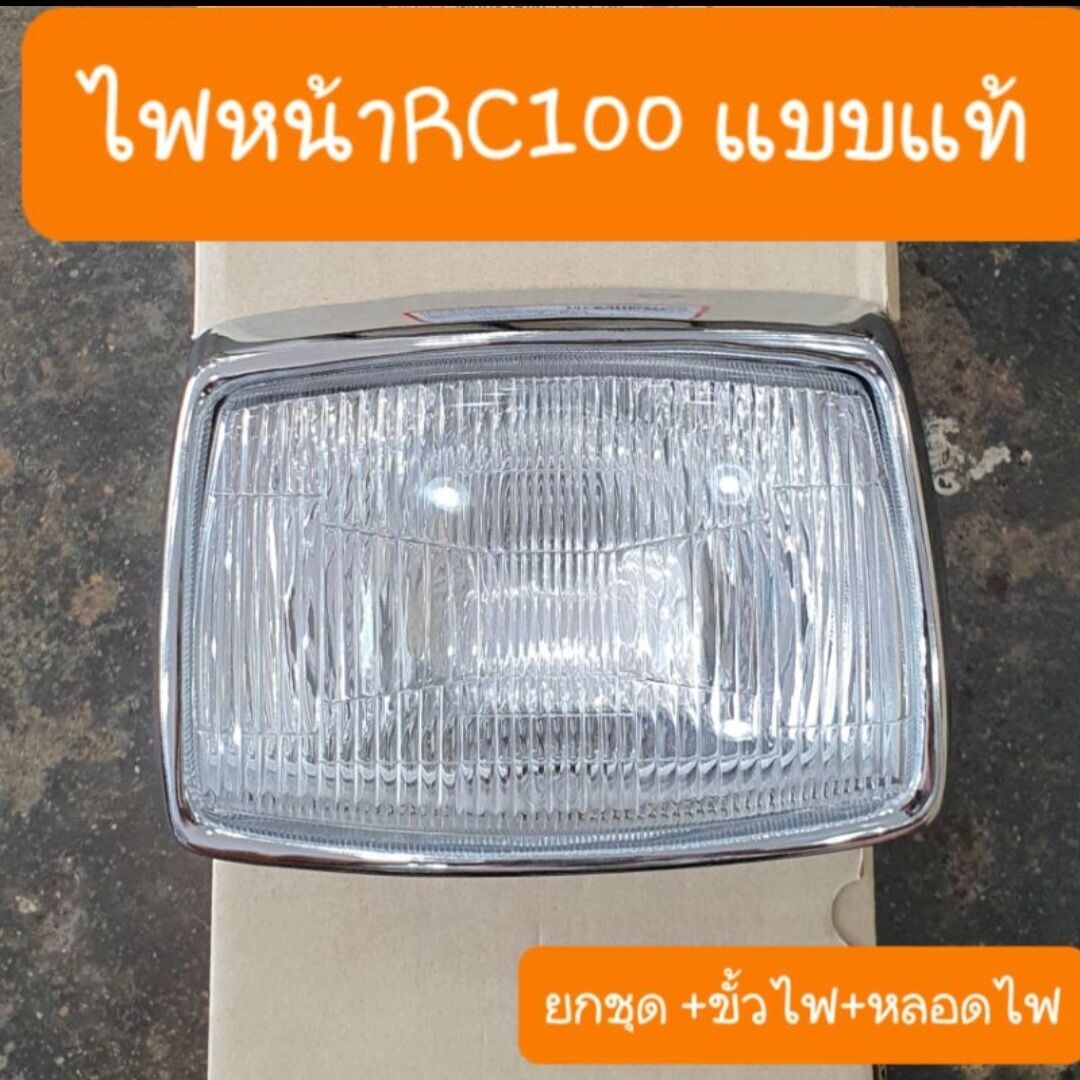 ไฟหน้าRC100 RC100G RC80 พร้อมขั้วไฟหลอดไฟ ครบชุด ขอบชุบเงา วิบวับ ...
