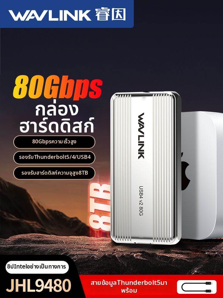 Wavlink | 80Gbps M2 SSD Compatible Thunderbolt 5/4 USB4 Expansion Enclosure
