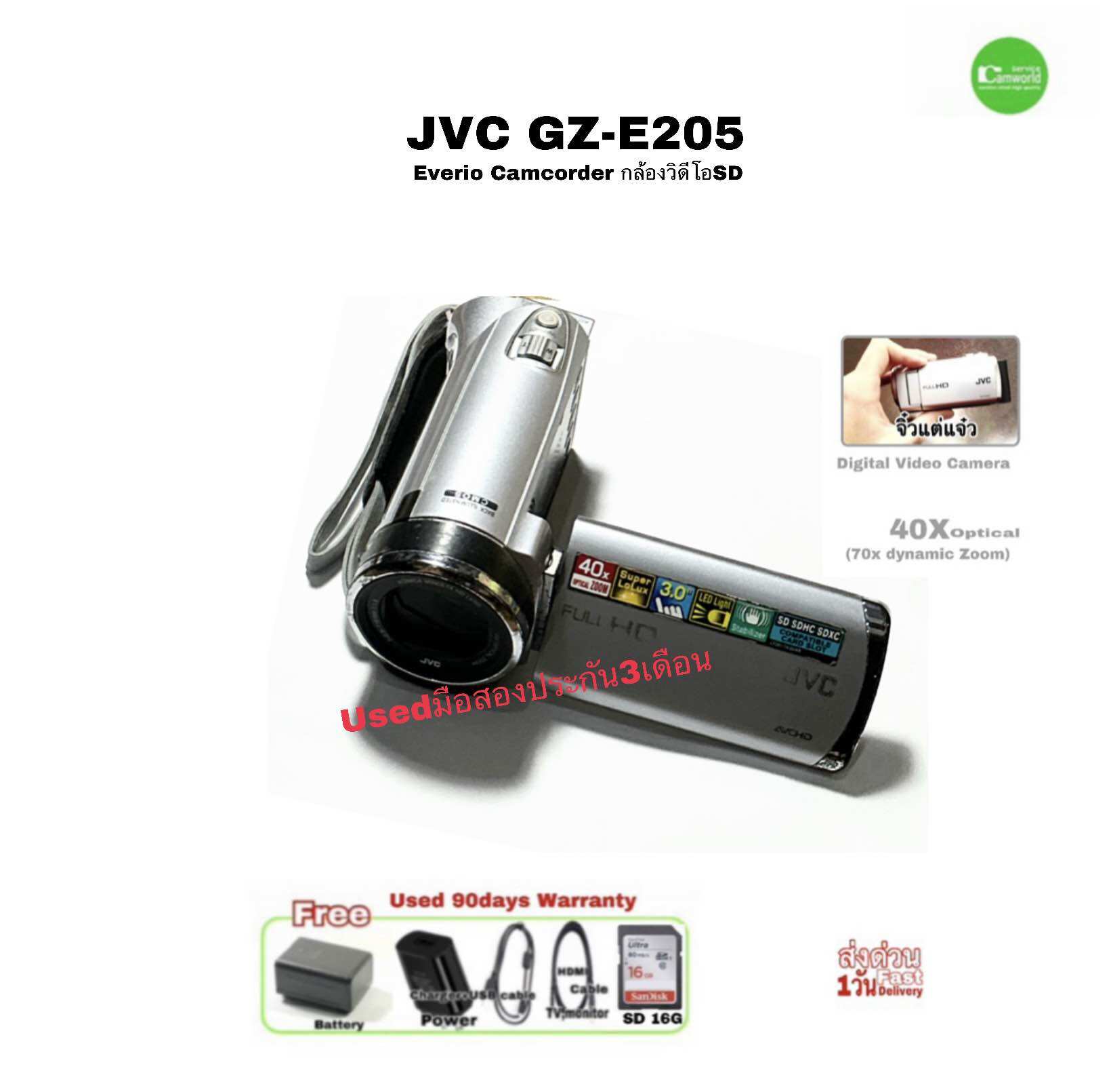Jvc Everio Gz-E205 Sd Camcorder, Small and Compact Video Camera, Works Well, Full Hd Lens 40X Zoom 70X Dynamic 3.0“ Lcd, Second-Hand, Good Quality. ราคา 9,790 บาท*ส่งฟรี