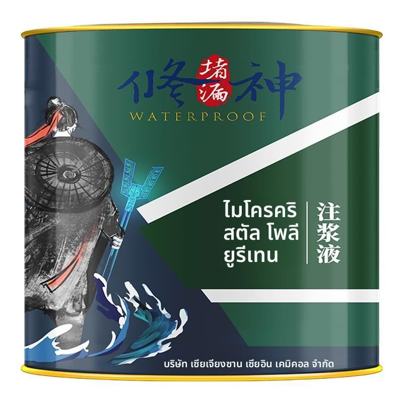 XIUSHEN | Waterproof Injection Machine for Microcrystalline Polyurea and Polyurethane Grouting Liquid ราคา 1,109 บาท*ส่งฟรี