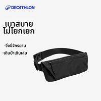 Decathlon | กระเป๋าคาดเอววิ่ง