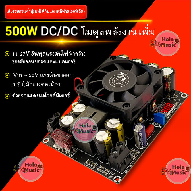 ★hola Music★ Wuzhi Zk Pw500 Dc Dc สำหรับเครื่องขยายเสียงพลังเสียง เสียง