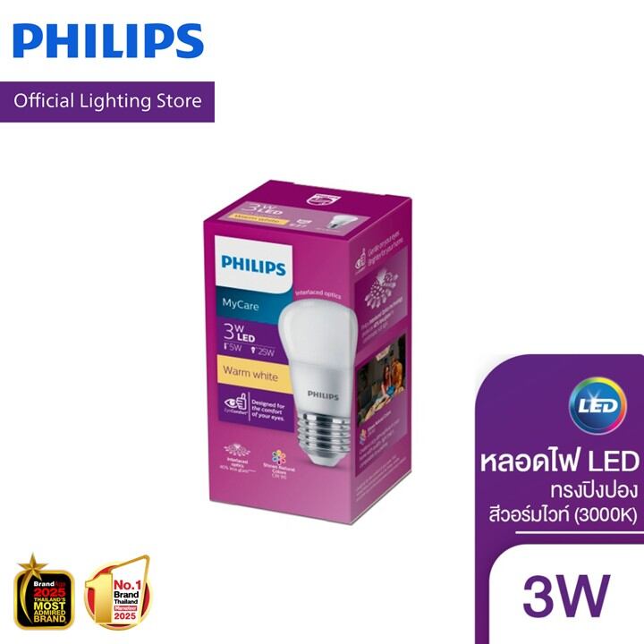 Philips Lighting หลอด LED PHILIPS 3 วัตต์ Warm White E27 ทรงปิงปอง (3000K)