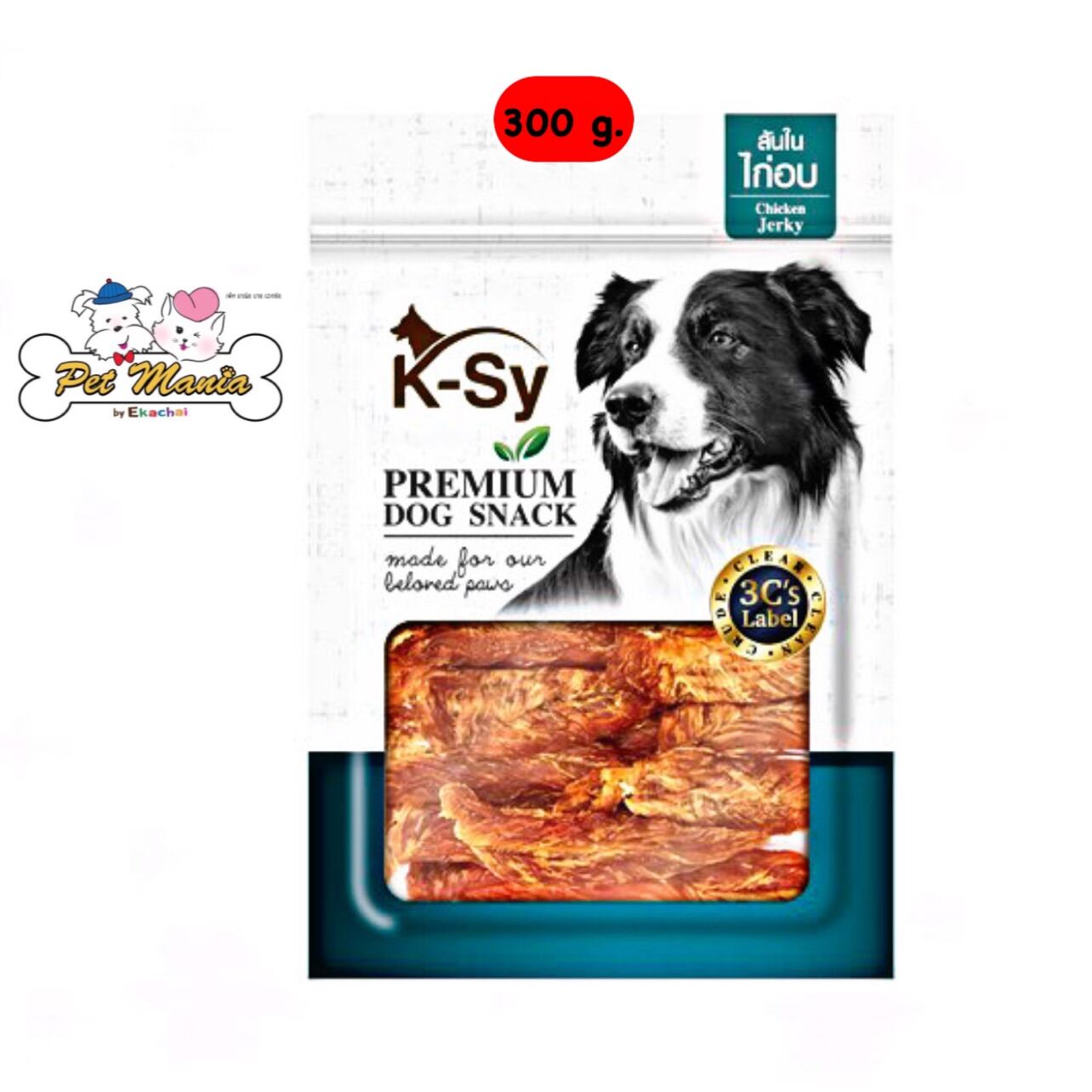 KSy Chicken Jerky (สันในไก่อบ 300 g.) ขนมขบเคี้ยวสุนัขระดับพรีเมี่ยม