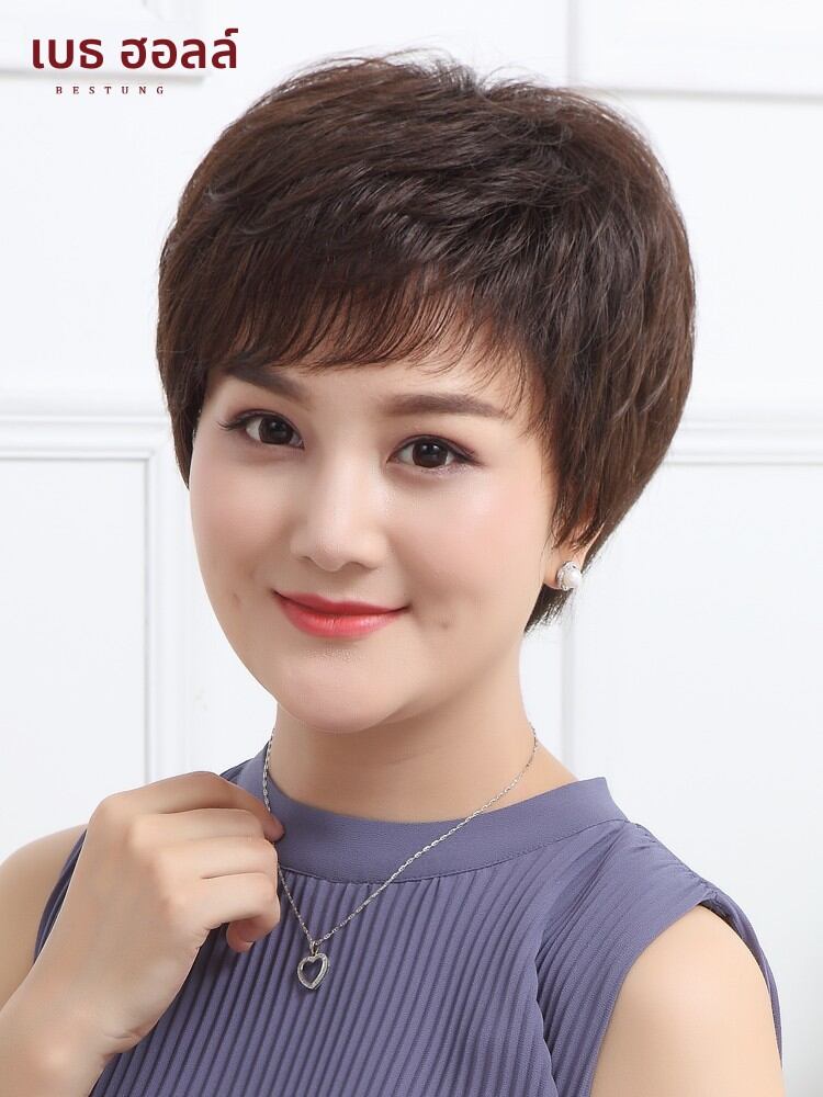 BESTUNG | Natural Look Human Hair Short Wig for Middle-aged Women ราคา 10,430 บาท*ส่งฟรี