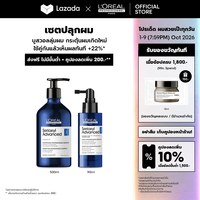 [เซตแชมพู+เซรั่ม] LOreal Professionnel SERIOXYL ADVANCED SHAMPOO 500ML & DENSIFYING SERUM 90ML (แชมพูแก้ผมร่วงผมร่วงLOreal ProLOreal ProfessionalLOreal ProLOreal Professional)