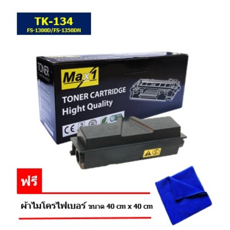Max1 หมึกพิมพ์เลเซอร์ Kyocera FS-1350DN (TK-134) ราคา 300 บาท*ส่งฟรี