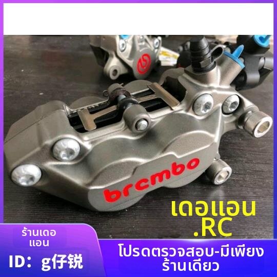 อุปกรณ์ประดับยนต์และชิ้นส่วนยานยนต์ SanDisk แซนดิสก์ | คาลิปเปอร์เบรกสี่จังหวะ Tita Red
