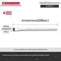 PB Swiss Tools | ชุดไขควงปรับมุมได้สำหรับงานหนักหลายฟังก์ชัน