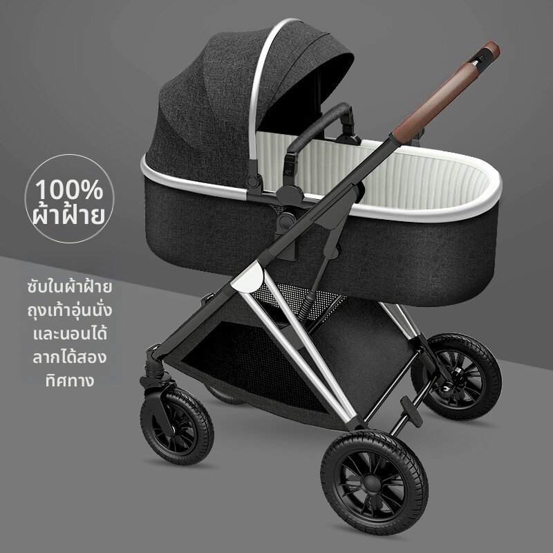 WEIJIA | High Sightline Adjustable Direction Stroller