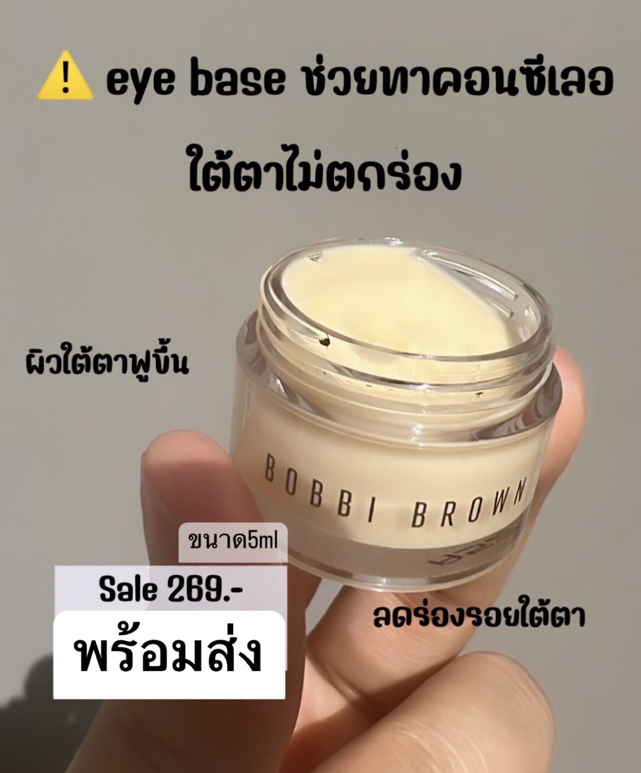 Bobbi Brown Vitamin Enriched Eye Base 5ml Lazada.co.th