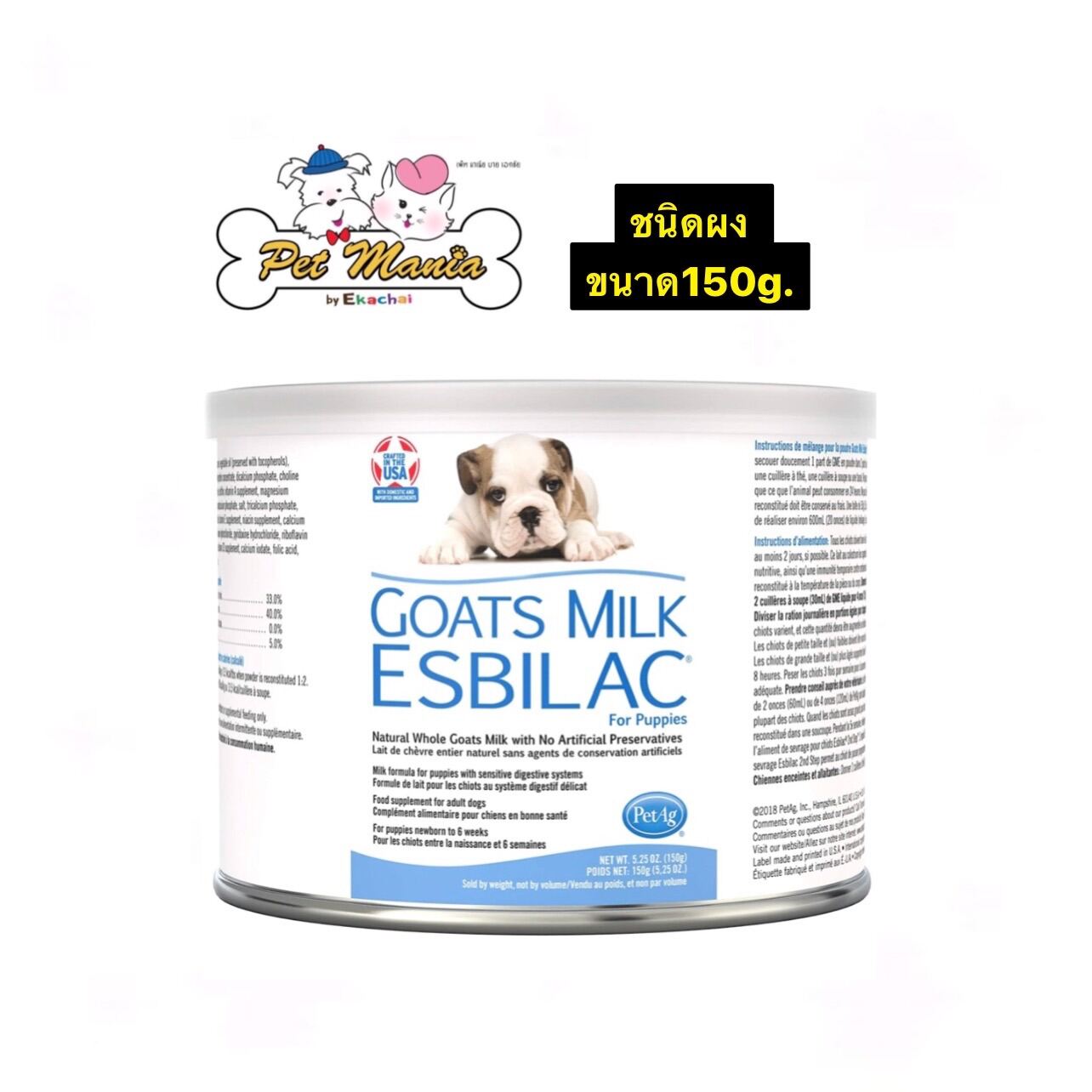 PetAg Goats Milk Esbilac Powder For Puppies