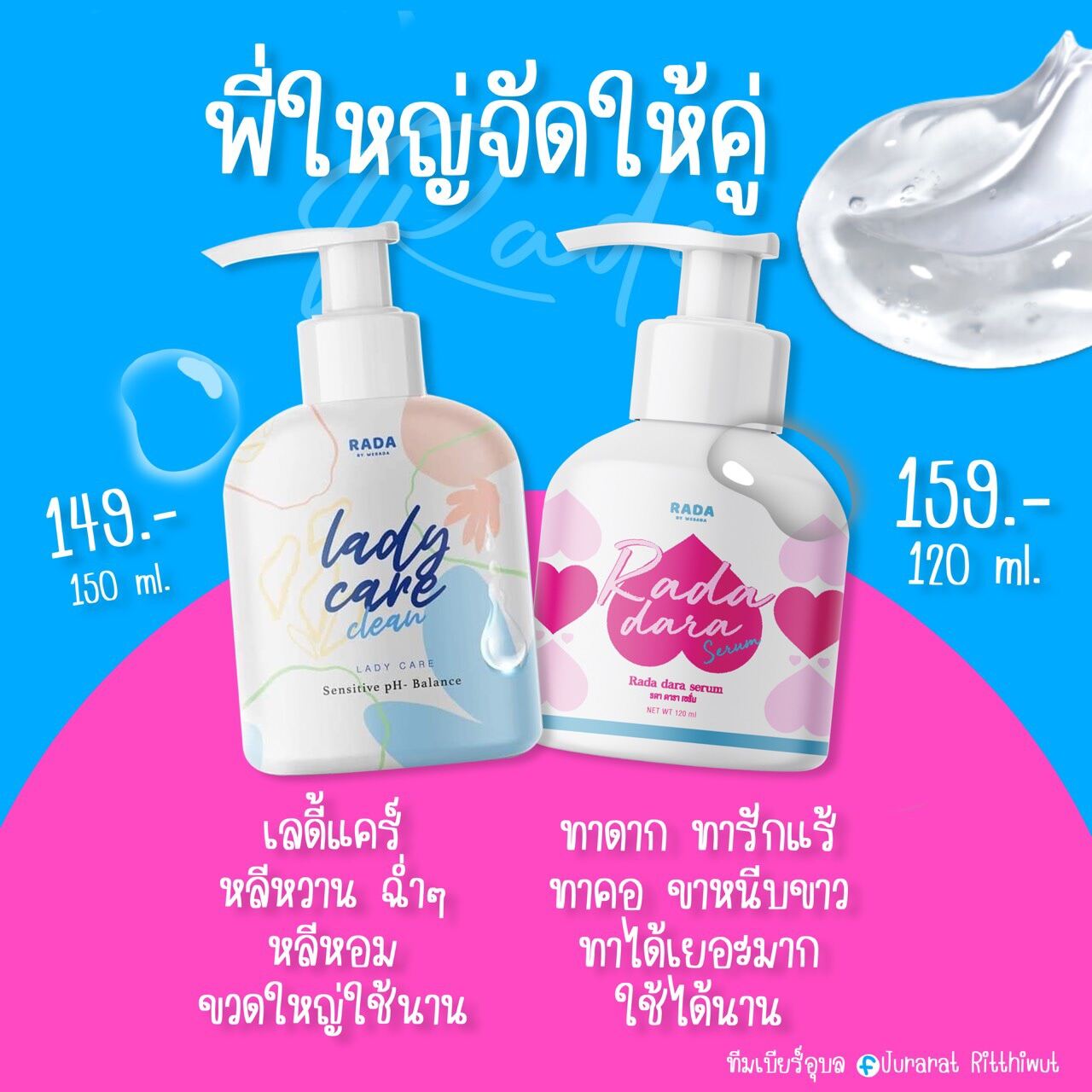 เซ็ทคู่เลิฟ 💖เลดี้แคร์ ขวดใหญ่+เซรั่มหอยขาวขวดใหญ่💖Lady care + serum พร้อมส่งเลย ของแท้ 💯% ผลิตภัณฑ์ล้างจุดซ่อนเร้น และบำรุง