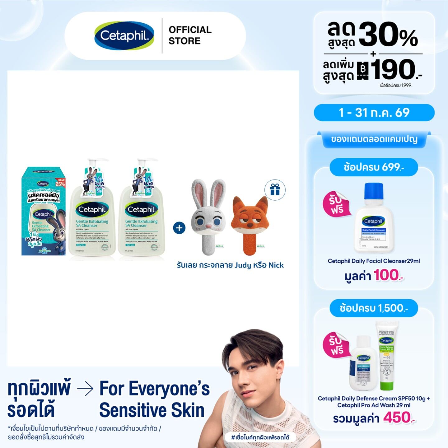 (Double Pack, Great Value) Cetaphil Gentle Exfoliating Sa Cleanser 473ml Cetaphil Gentle Exfoliating Sa Cleanser 473ml ราคา 1,050 บาท*ส่งฟรี