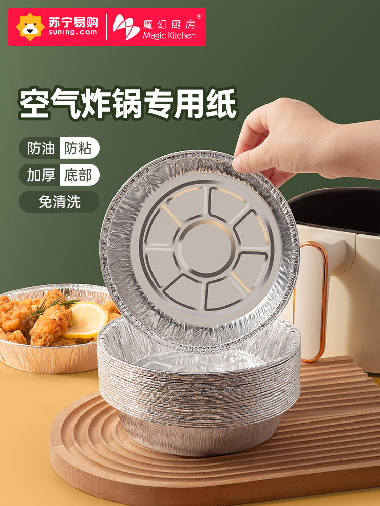 MAGIC KITCHEN | Air Fryer Specific Oil Absorbing Aluminum Foil Box ราคา 178 บาท*ส่งฟรี