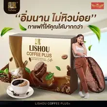 ภาพขนาดย่อของภาพหน้าปกสินค้ากาแฟควบคุมน้ำหนัก Liso coffee plus ลิโซ่ คอฟฟี่ พลัส กาแฟ มังกร คอฟฟี่ พลัส (กาแฟสำเร็จรูปผสม) Coffee Plus (Instant Coffee Mixture) ลิโซ่ จากร้าน น้องพลอยสวย ช็อป บน Lazada