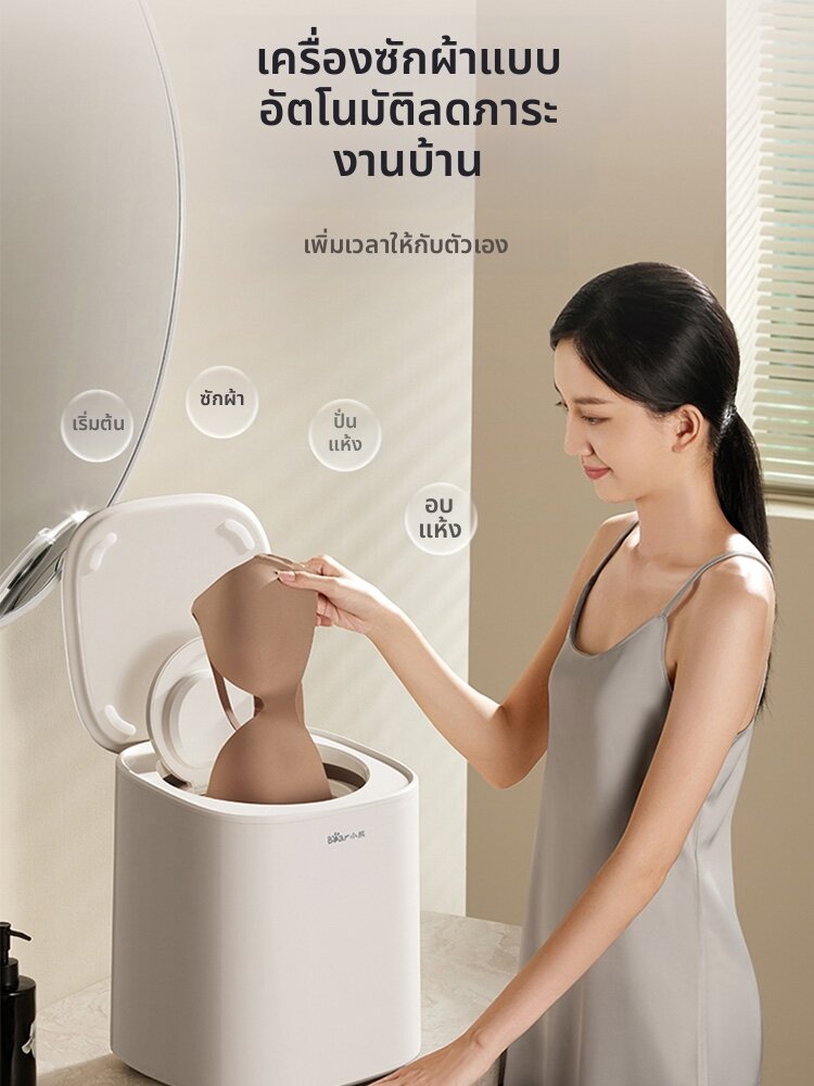 รูปสินค้า Bear | High Temperature Sterilization Baby Underwear Washer