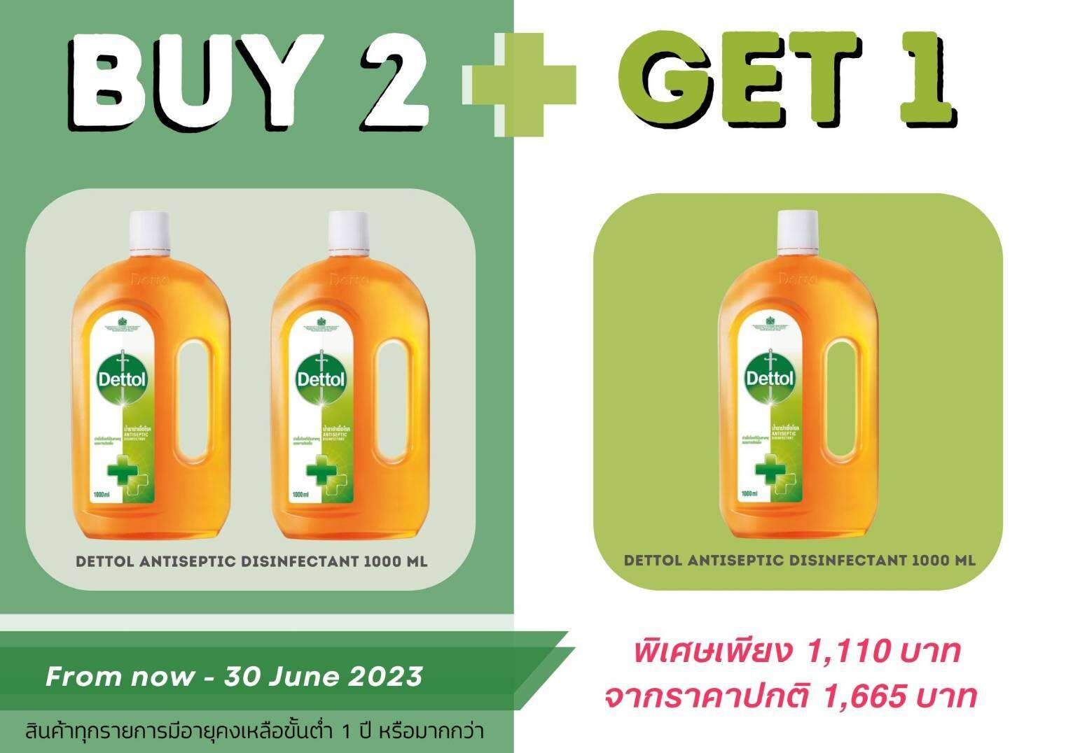 [ซื้อ2 แถม1] คุ้มกว่า Dettol (เดทตอล) มีมงกุฏ 1000 ml ของแท้ พร้อมส่ง ฉลากไทย ของใหม่ ราคา 490 บาท*ส่งฟรี