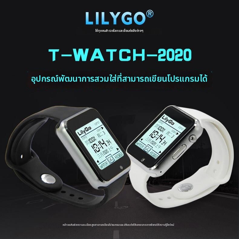 SHIYINBEIBI | Programmable Wearable Development Watch ราคา 4,956 บาท*ส่งฟรี