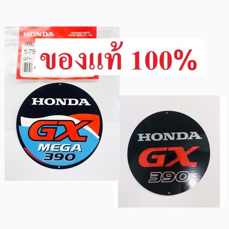 สติ๊กเกอร์ชุดสตาร์ทเครื่องยนต์ GX390 ฮอนด้า แท้100%