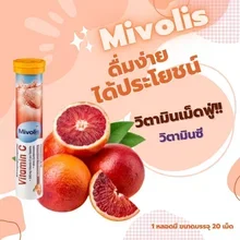 ภาพขนาดย่อของภาพหน้าปกสินค้าMivolis มิโวลิส(DAS Gesunde Plus) วิตามินเม็ดฟู่ Vitamin C จากเยอรมนีแท้ 100% 20 เม็ด จากร้าน AllGoodsss บน Lazada