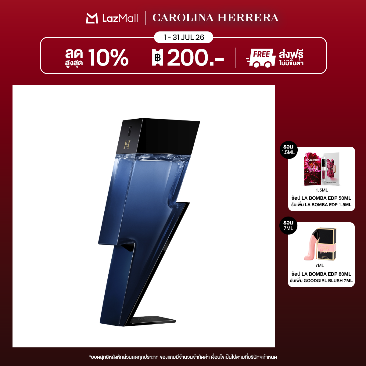 Carolina Herrera Bad Boy Cobalt EDP ราคา 3,970 บาท*ส่งฟรี