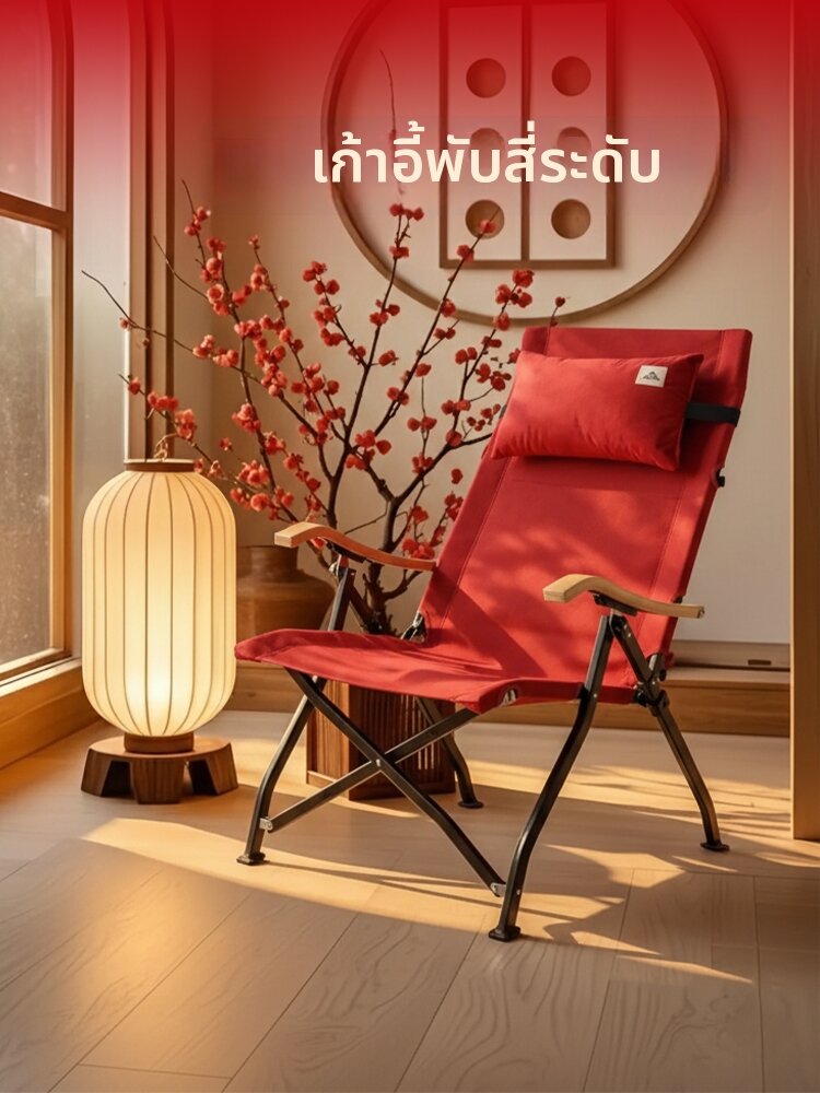 AREFFA | Portable Comfortable Adjustable Beach Chair with Recliner ราคา 11,469 บาท*ส่งฟรี