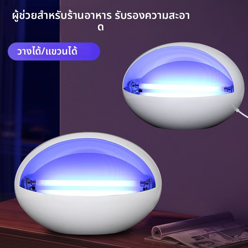 MONLEYTA | Mosquito & Fly Attraction & Capture Device for Hotels ราคา 268 บาท*ส่งฟรี