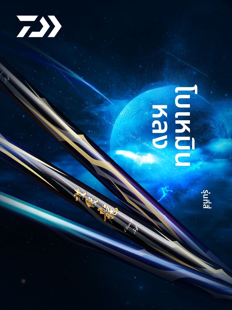 รอกตกปลา คันเบ็ดตกปลา Daiwa Wild ราคา 14,815 บาท*ส่งฟรี