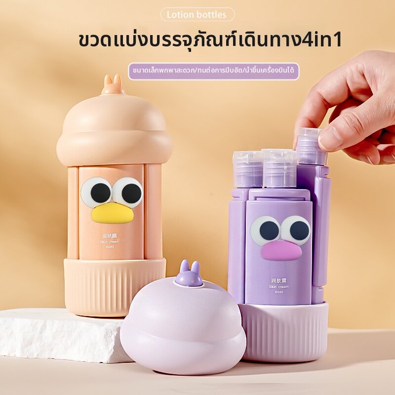 Travel 4-in-1 Silicone Storage Bottle Set
