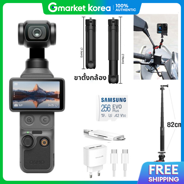 GoPro | Osmo Pocket 4 Rental, Scooter, Bicycle Rack, Battery Handle, 256Gb, Seoul, Gyeonggi Province, ราคา 626 บาท*ส่งฟรี