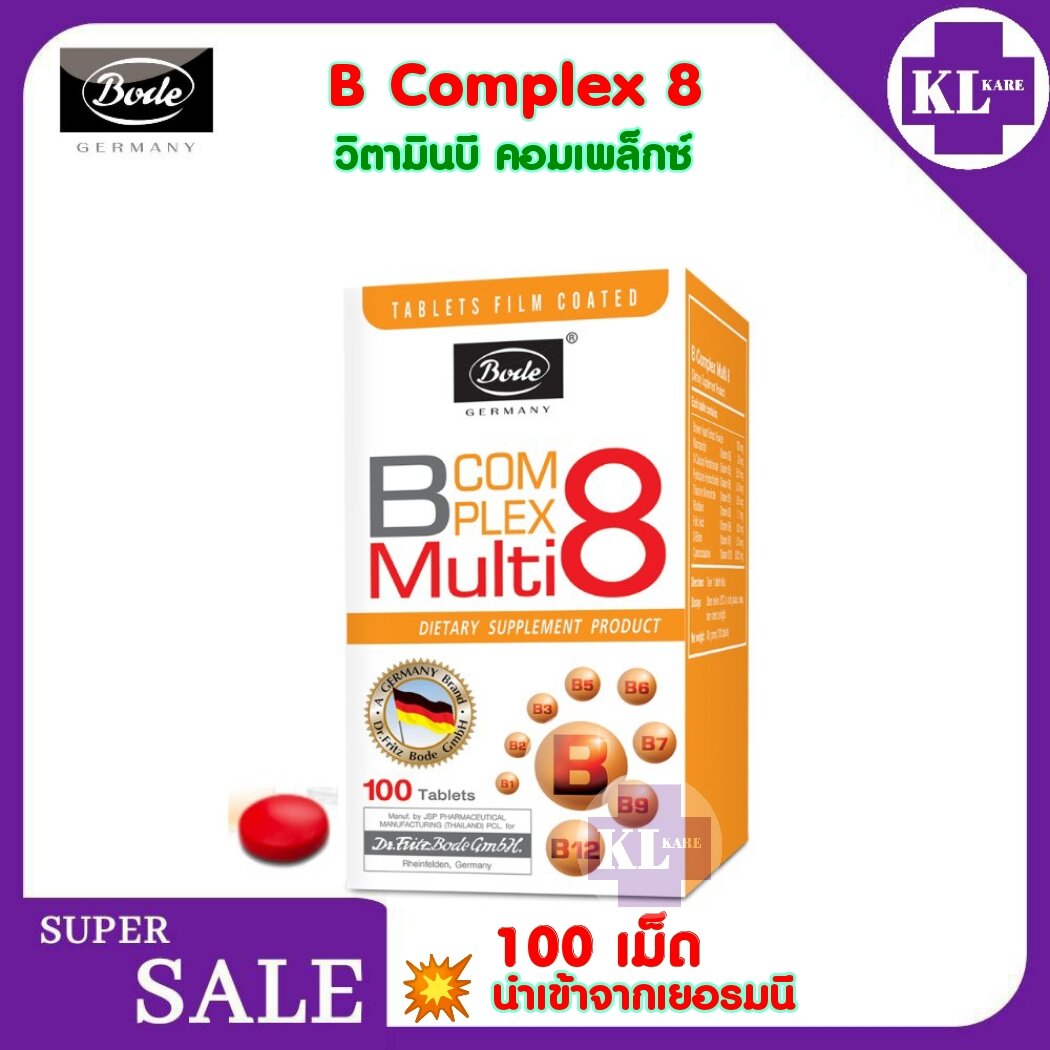 Bode B Complex Multi 8 วิตามินบี คอมเพล็กซ์ โบเด้ 100 เม็ด - KL KARE ...