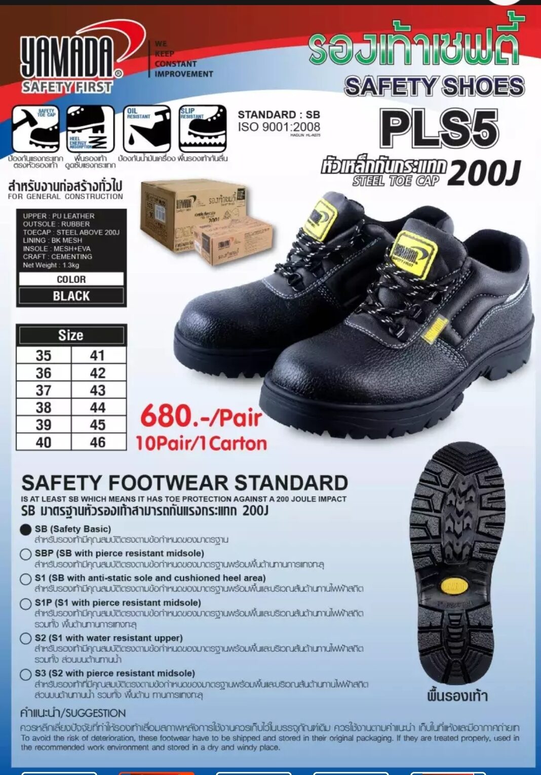Safety Shoe (YAMADA) Japan Lazada.co.th