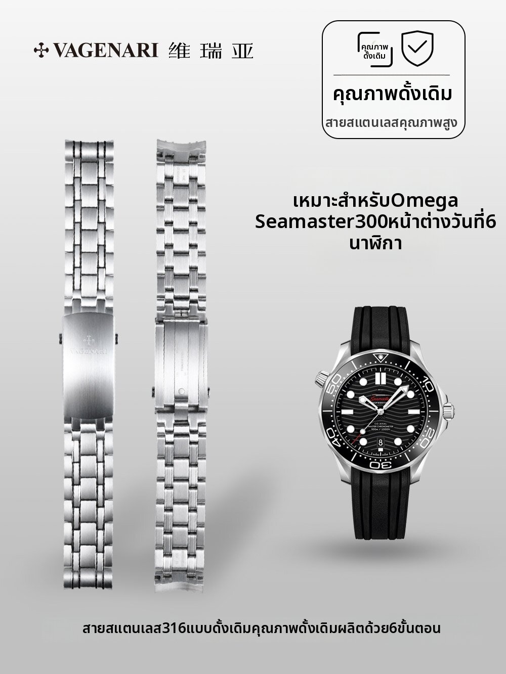 รีวิว Vagenari Stainless Steel Watch Band: อัพเกรดลุคให้ปัง! สายสแตนเลสเนี๊ยบ ทนทานเกินราคา