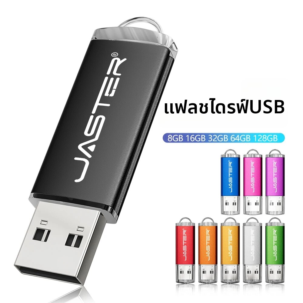 jaster | แฟลชไดรฟ์ USB 2.0 สีสันสดใส ความเร็วสูง แบบโลหะ ความจุ 32GB 16GB 1GB 64GB ของขวัญสำหรับนักถ่ายภาพ ดิสก์หน่วยความจำ ราคา 157 บาท*ส่งฟรี