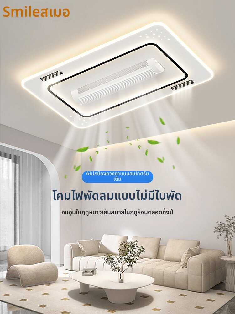 รีวิวไฟติดเพดาน Smile: แสงนวลถนอมสายตา เปลี่ยนบ้านให้โมเดิร์นเหนือระดับ