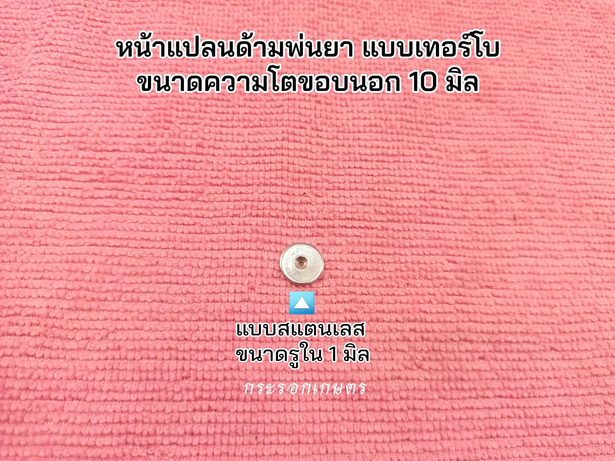 หน้าแปลนพ่นยา แบบเทอร์โบ ขนาดความโตนอก 10 มิล รูใน 1 มิล . 1.2 มิล . 1. ...