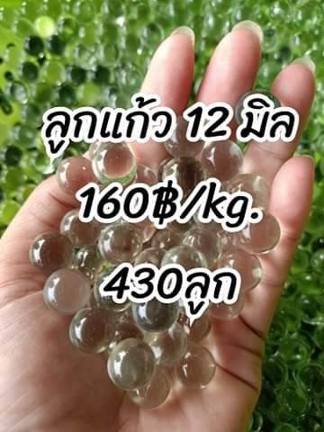 ลูกแก้ว 12 มิล 430ลูก(1kg.)