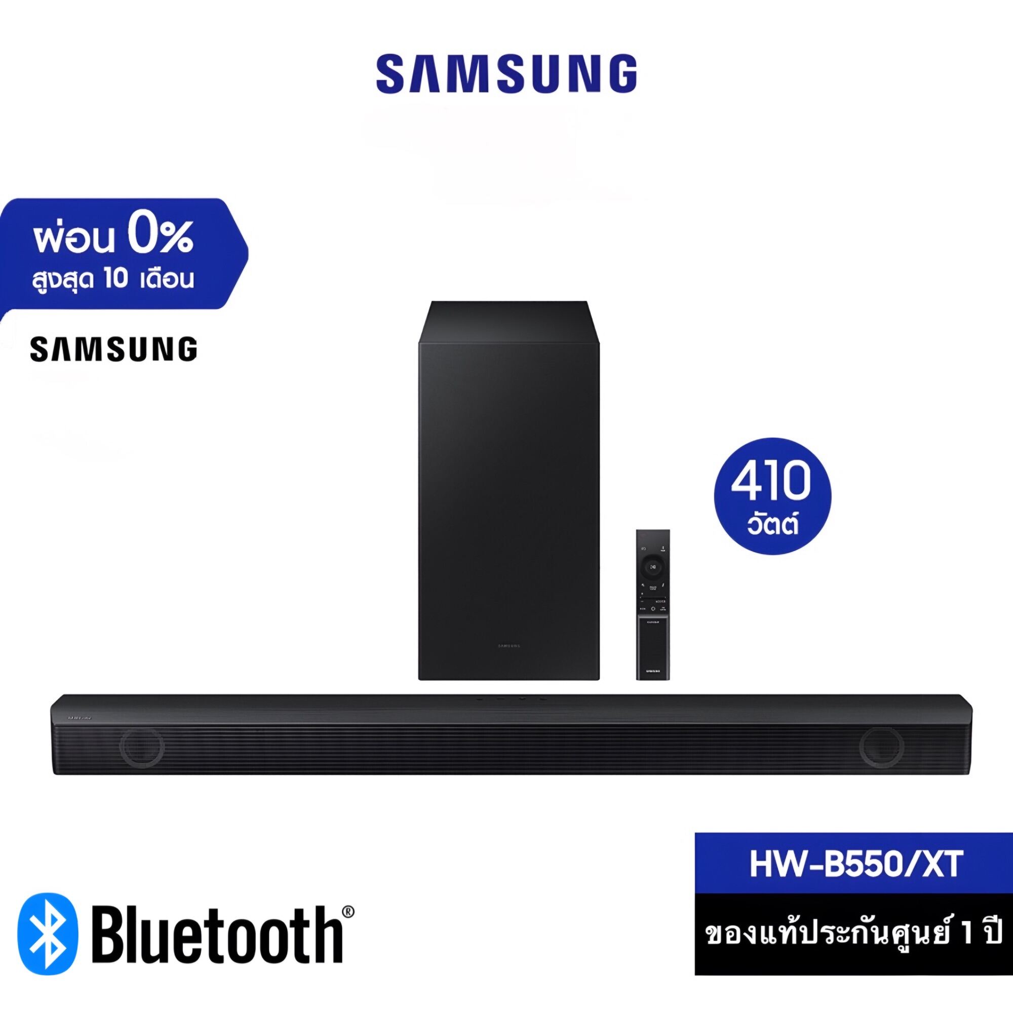 SAMSUNG soundbar HWB550XT ลำโพงซาวด์บาร์ รุ่น HWB550/XT สีดำ Lazada