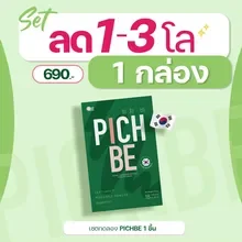 ภาพขนาดย่อของภาพหน้าปกสินค้า(1แถม1)Pichbe by Pichlook พิชบี วิตามิน ลด นน. ส่งไว จากร้าน NATIVE NATURE บน Lazada ภาพที่ 1