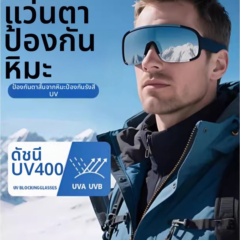 WALKING LU | Outdoor Protective Goggles for Wind Skiing with Myopia Wear ราคา 1,398 บาท*ส่งฟรี