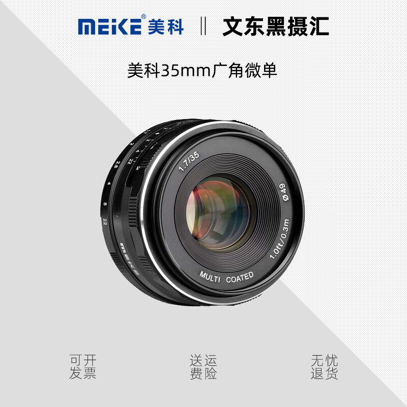 Meirkergr 35mm F1.7มุมกว้างไมโครโมโนเลนส์ถ่ายภาพบังคับ Sony Fujifilm ขับเคลื่อนด้วยแรงคนโฟกัสคงที่รูปทิวทัศน์หัว