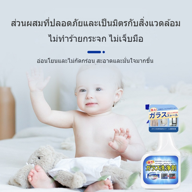 นำเข้าจากญี่ปุ่น 3วินาที ขจัดคราบ น้ำยาเช็ดกระจก 500ml ไม่ต้องล้าง ไม่ ...