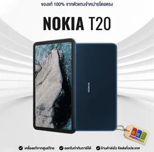 สินค้า [พร้อมส่ง]🔥 NOKIA T20 4G Ram 4/64GB 🔵BLUE (🇹🇭ประกันศูนย์ไทย 1 ปี)✅ ออกใบกำกับภาษีได้