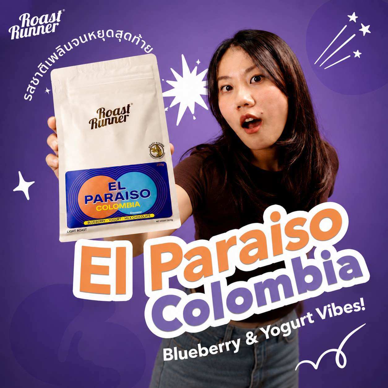 Coffee Beans Colombia El Paraiso Coffee Beans (Light Roast) ราคา 770 บาท*ส่งฟรี