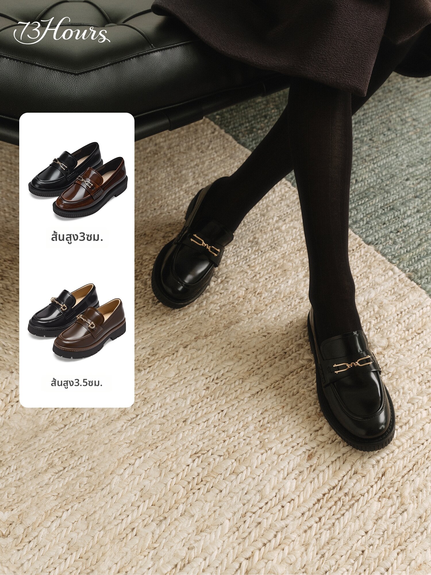 73 Hours | British Style Loafers ราคา 8,717 บาท*ส่งฟรี