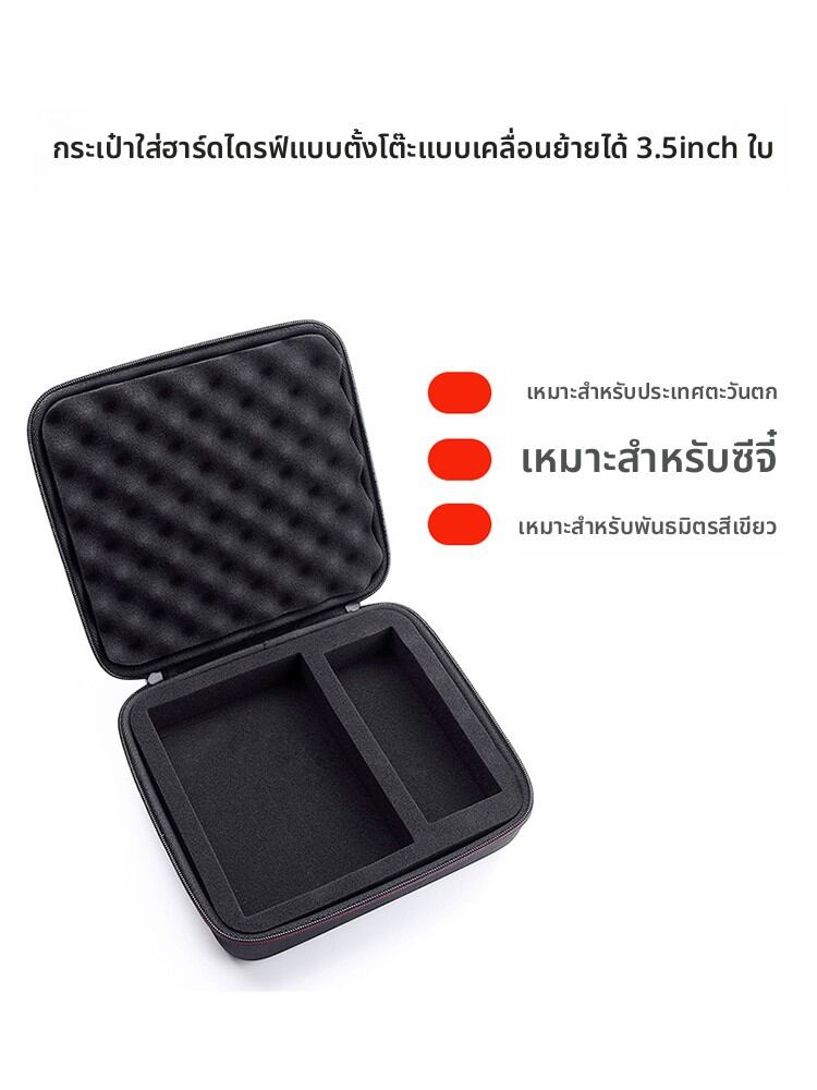 zhencool | Shockproof Protective Hard Case for Large Capacity HDD 3.5 inch ราคา 527 บาท*ส่งฟรี