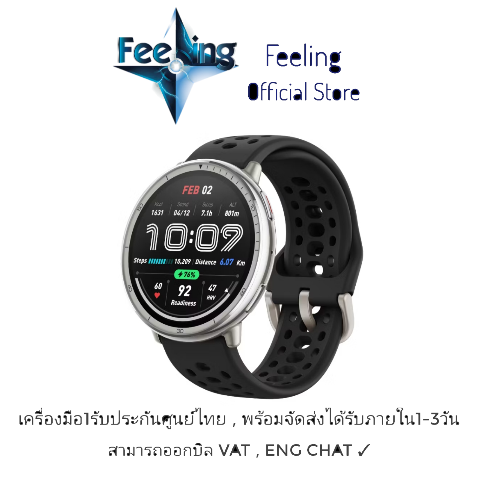 Amazfit Active 2 ประกันศูนย์ Amazfit 1ปี ราคา 3,590 บาท*ส่งฟรี