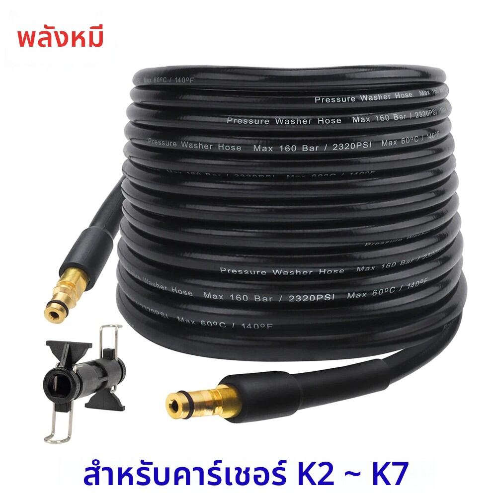 10 ~ 15Mเครื่องฉีดน้ําแรงดันสูงท่อสายไฟเครื่องซักผ้ารถยนต์น้ําทําความสะอาดขยายท่อน้ําท่อสําหรับKarcherความดันทําความสะอาด ราคา 235 บาท*ส่งฟรี